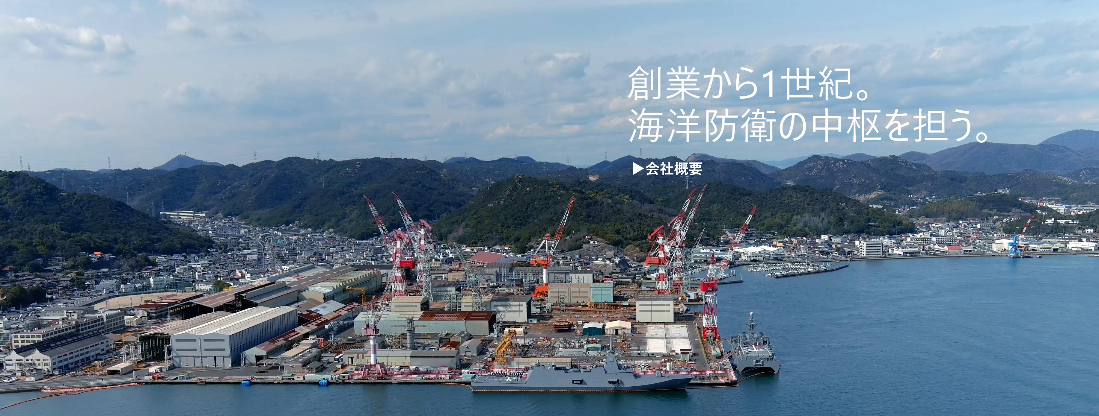 三菱重工マリタイムシステムズ