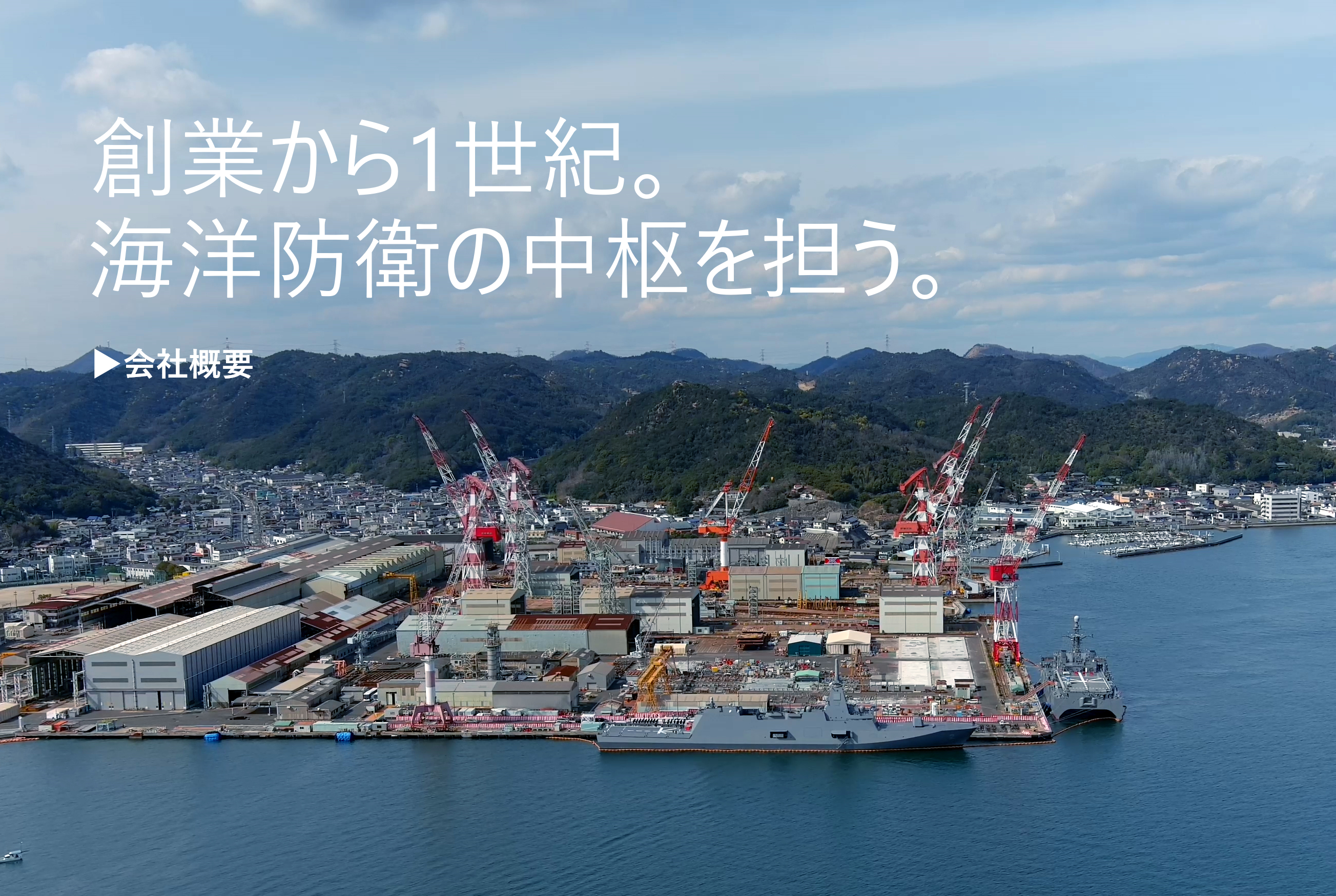 三菱重工マリタイムシステムズ