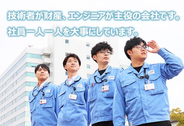 採用情報