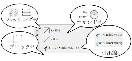 AutoCAD応用コース簡単なカスタマイズ