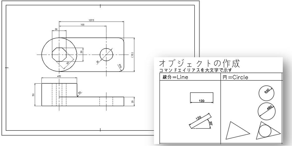 AutoCAD基礎コース(2日間)1日目図面サンプル