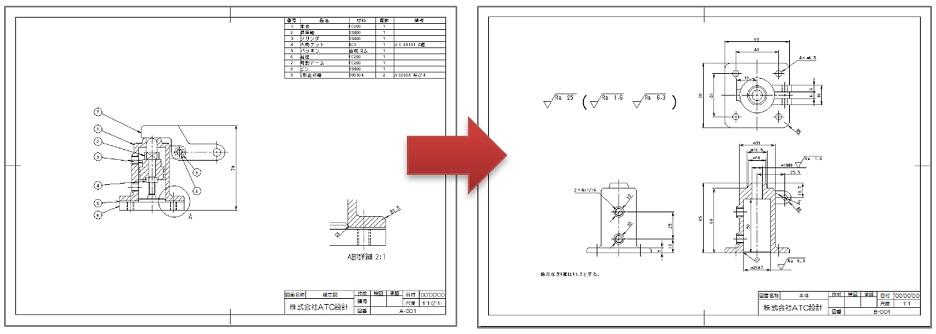 AutoCAD演習コース計画図から製作図を作成