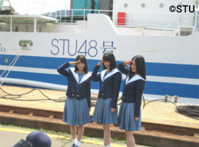 引渡・出航式に参加されたSTU48