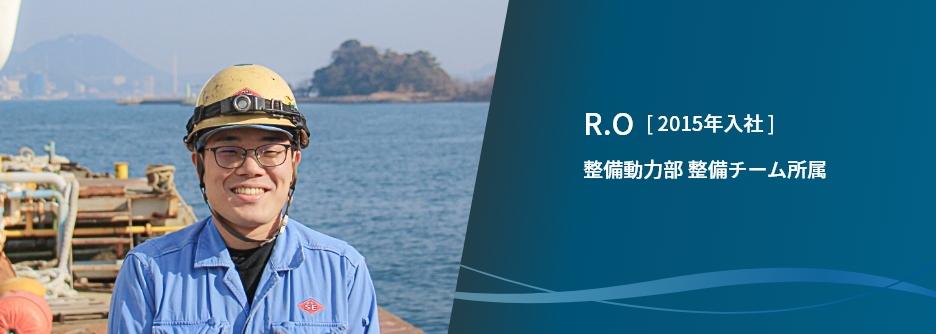 R.O　[ 2015年入社 ]　整備動力部 整備チーム所属