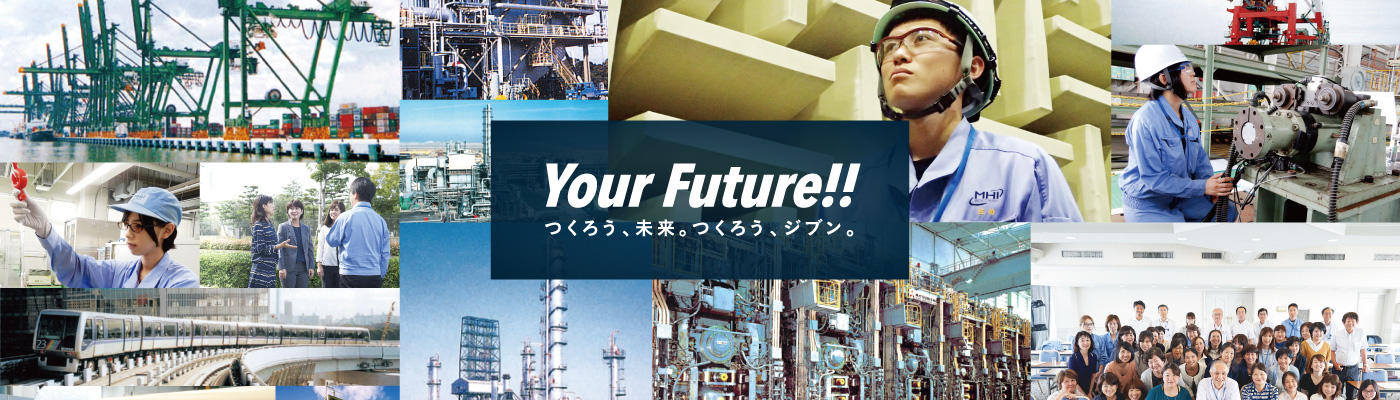 採用情報