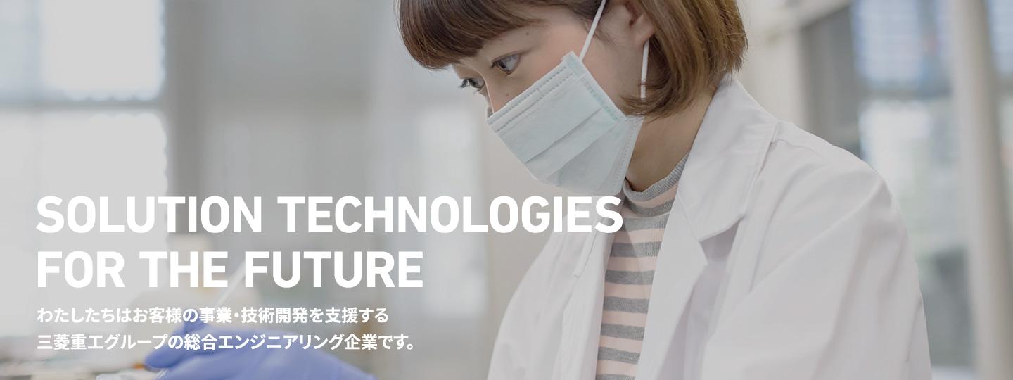 MHIソリューションテクノロジーズ