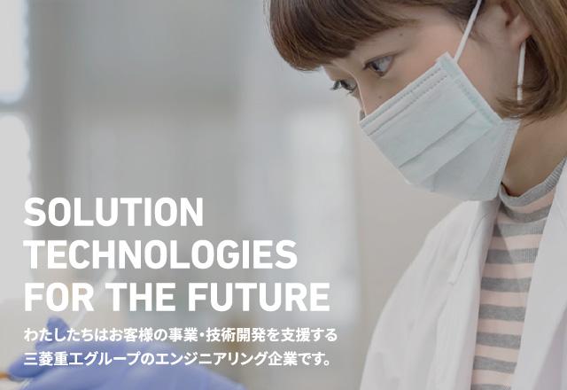 MHIソリューションテクノロジーズ