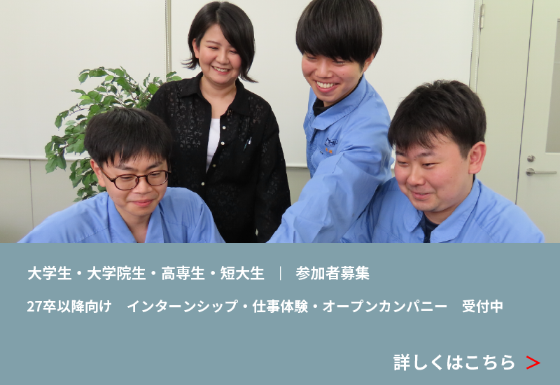 大学生・大学院生・高専生・短大生 参加者募集