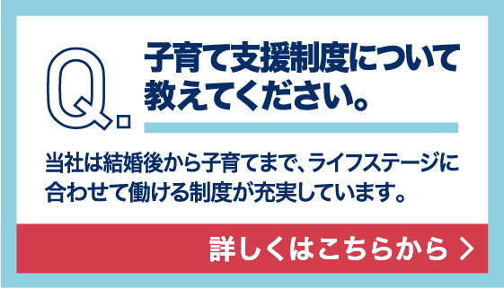 子育て支援制度について教えてください