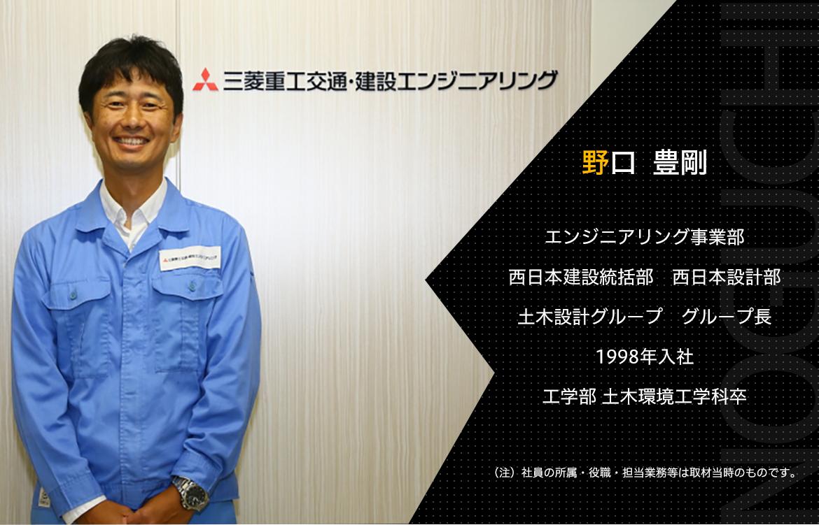 野口 豊剛