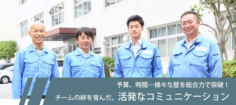 予算、時間…様々な壁を総合力で突破!チームの絆を育んだ、活発なコミュニケーション