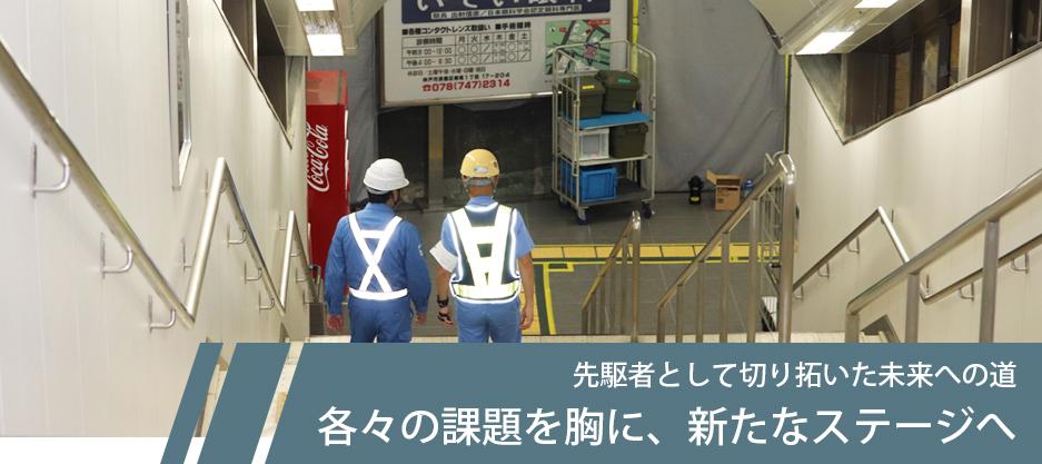 先駆者として切り拓いた未来への道 各々の課題を胸に、新たなステージへ