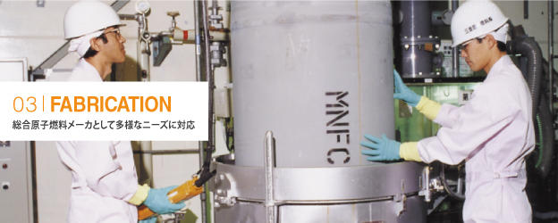 三菱原子燃料株式会社