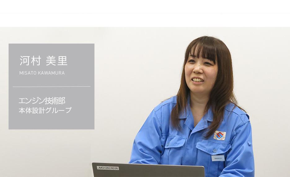 やまざき　あつし　エンジン技術部　本体設計グループ