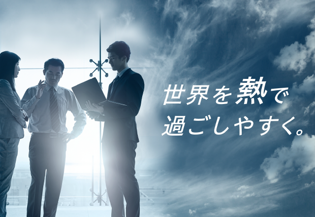 三菱重工サーマルシステムズ
