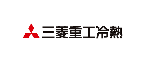 三菱重工冷熱