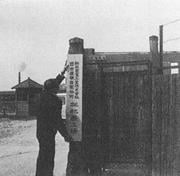 枇杷島工場