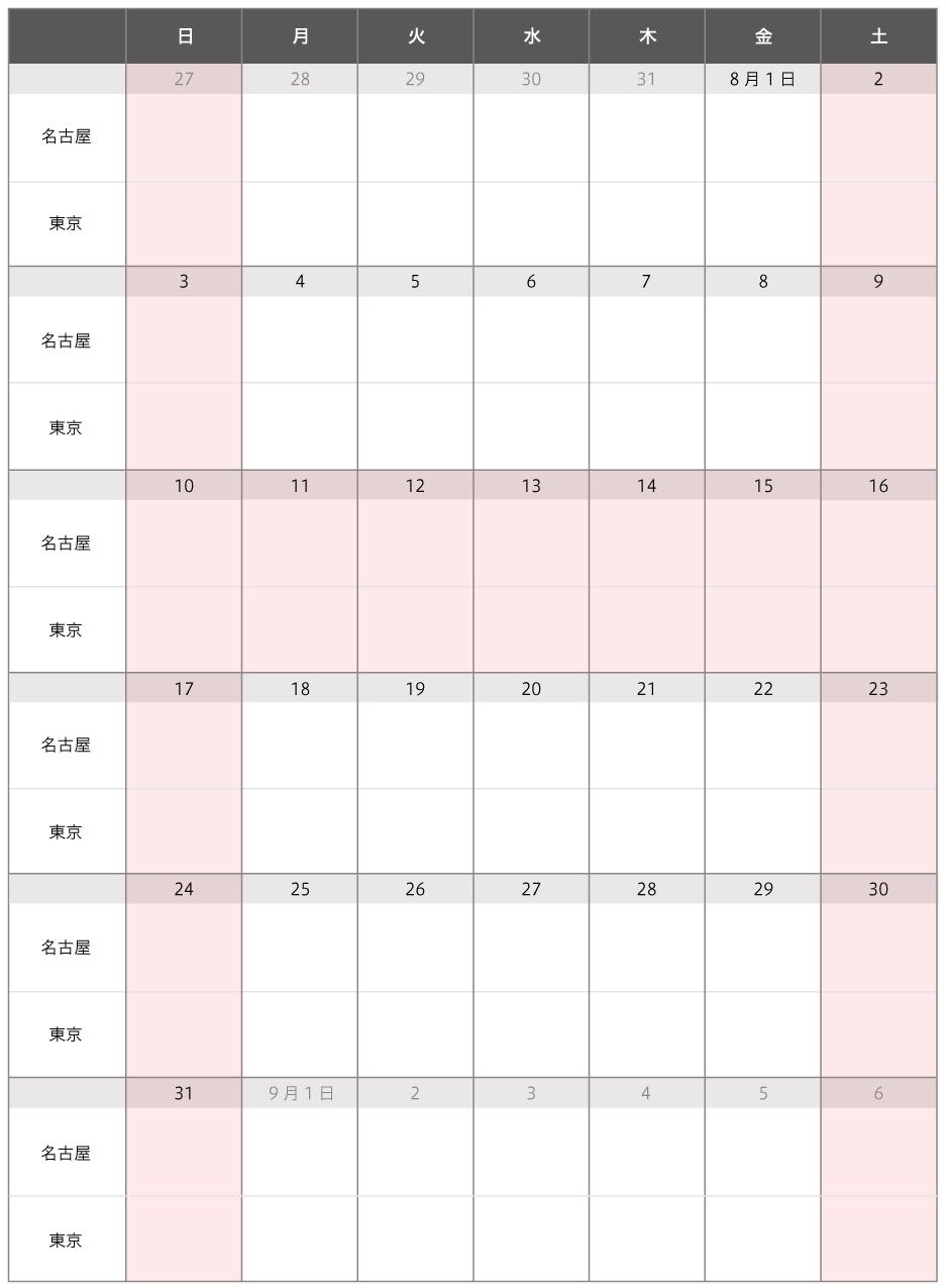 2025年8月