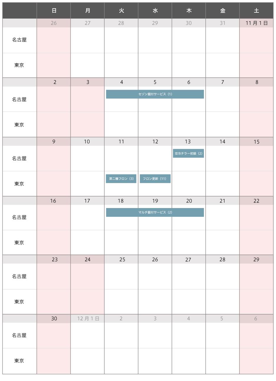 2025年11月