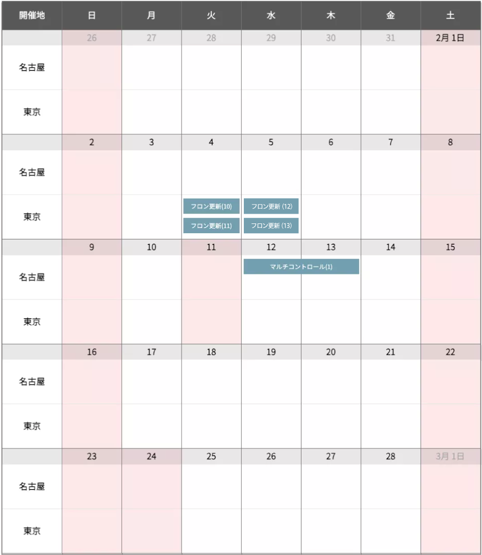 schedule_2502.png