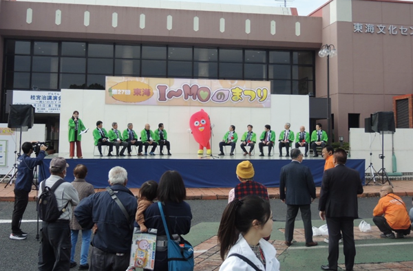 東海I～MOのまつり