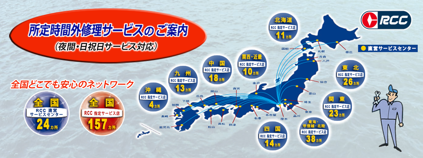 菱重コールドチェーン株式会社