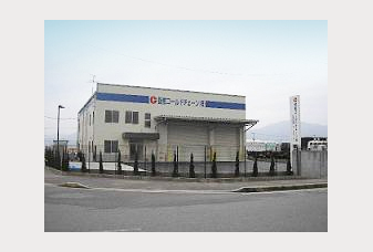 広島サービスセンター