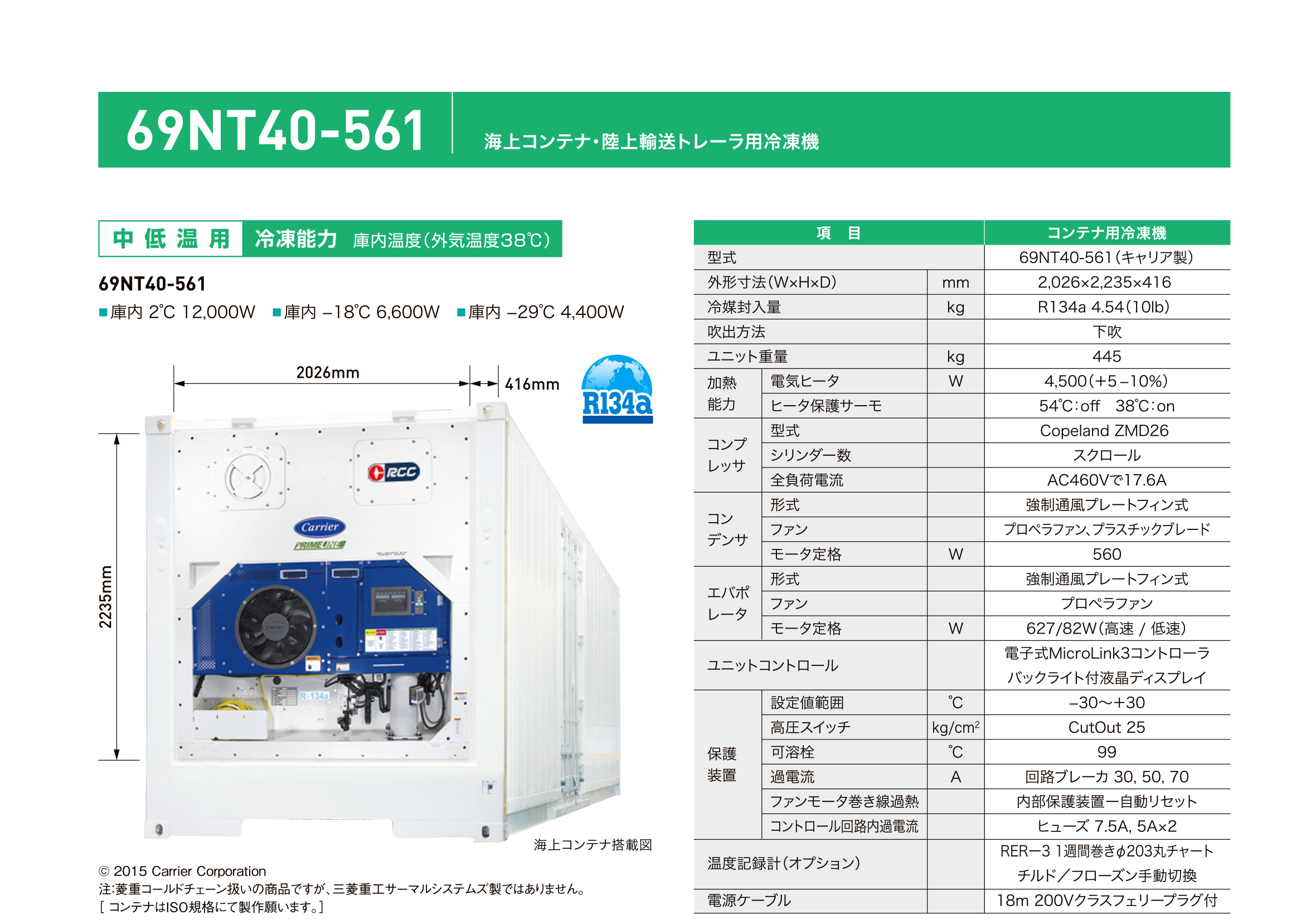 69NT40-561
