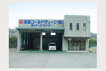 岡山サービスセンター