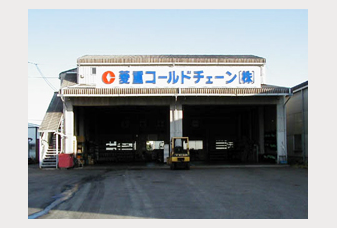 下関連絡所