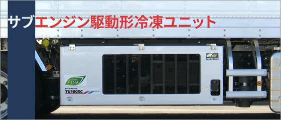 三菱 TUJ80D 冷凍機 サブエンジン カバー MITSUBISHI 冷凍車 A1110-5-1 