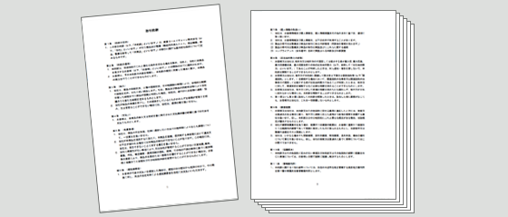 菱重コールドチェン株式会社とのお取引約款