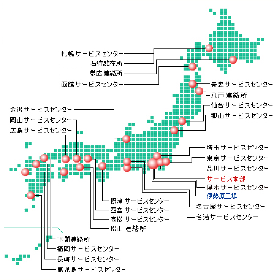 サービス拠点マップ