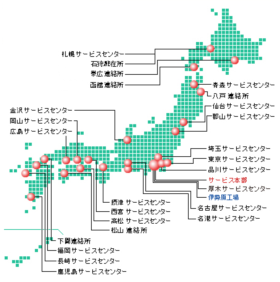 サービス拠点マップ2025年10月現在
