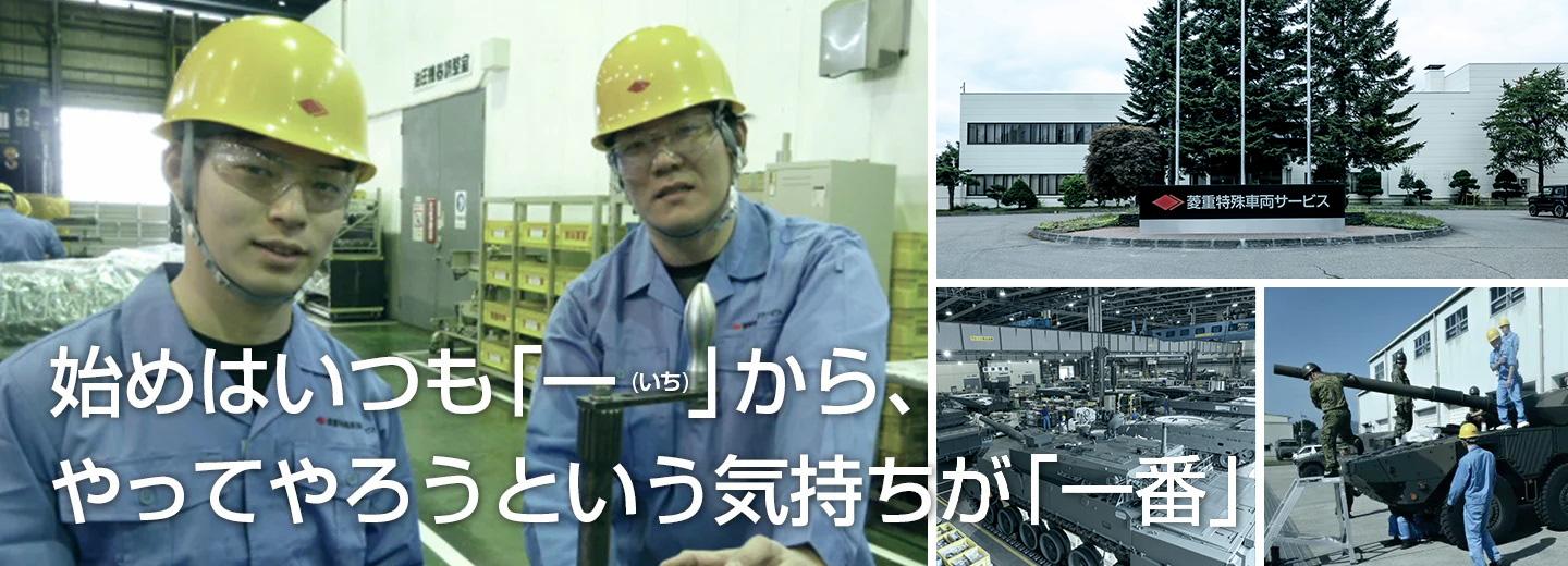 採用情報