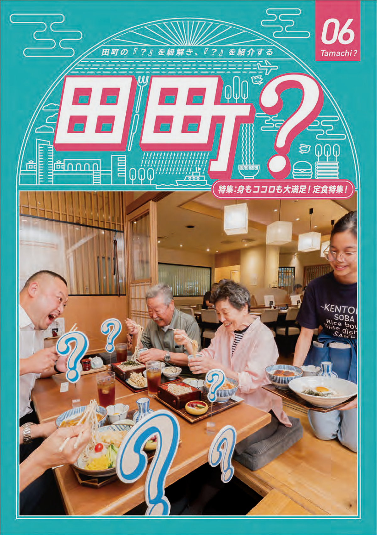 田町？ 06号