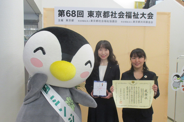Receiving certificate of appreciation at Tokyo Council of Social Welfare
