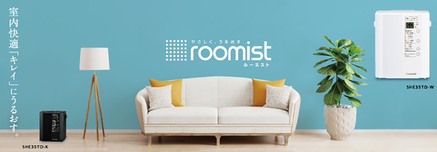Roomist