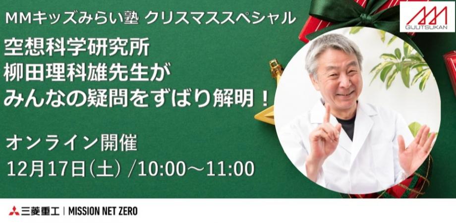 202212特別イベント