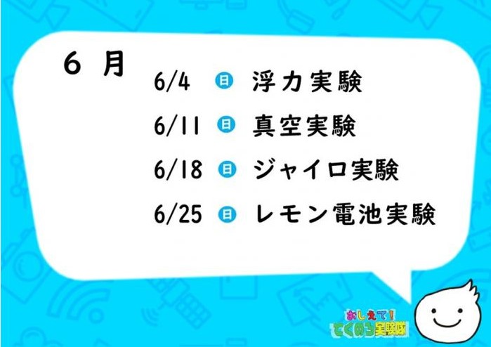 てくのろ202306