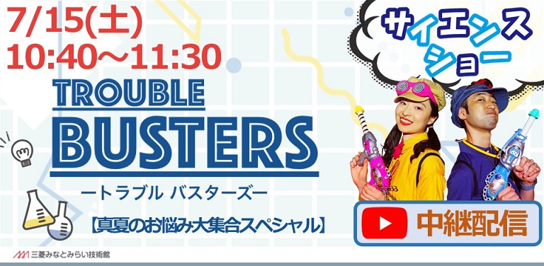 0715バスターズYTL