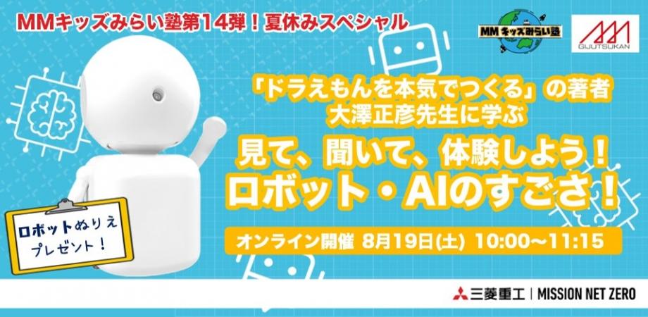 202308特別イベント