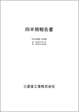 2023年度第1四半期報告書