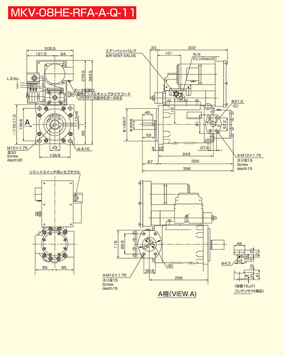 MKV-08HE（A制御器付右回転用）の寸法図
