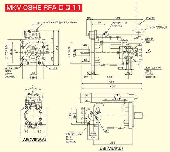 MKV-08HE（D制御器付右回転用）の寸法図
