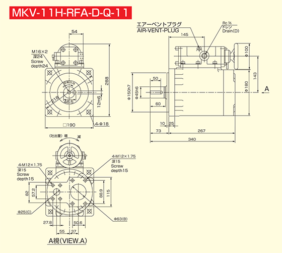 MKV-11H（D制御器付右回転用）の寸法図