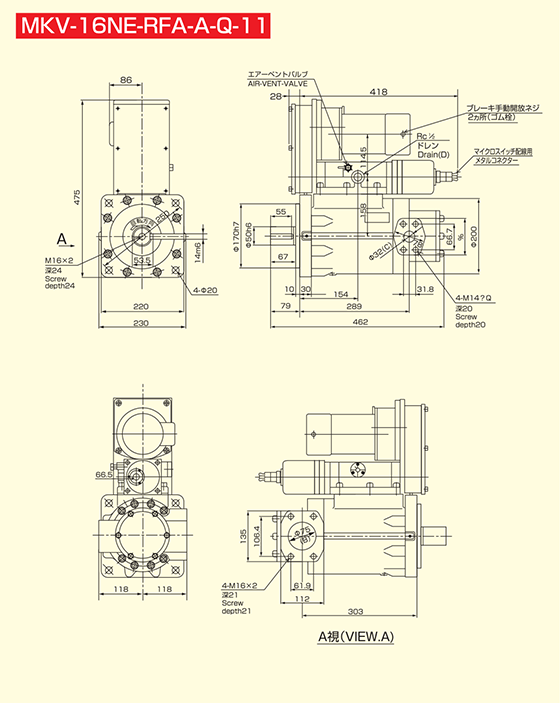MKV-16NE（A制御器付右回転用）の寸法図