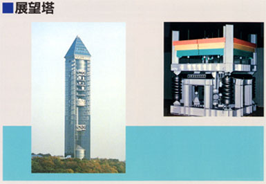 名古屋東山展望塔の写真