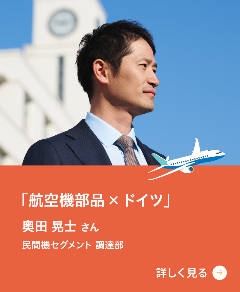 航空機部品 ドイツ