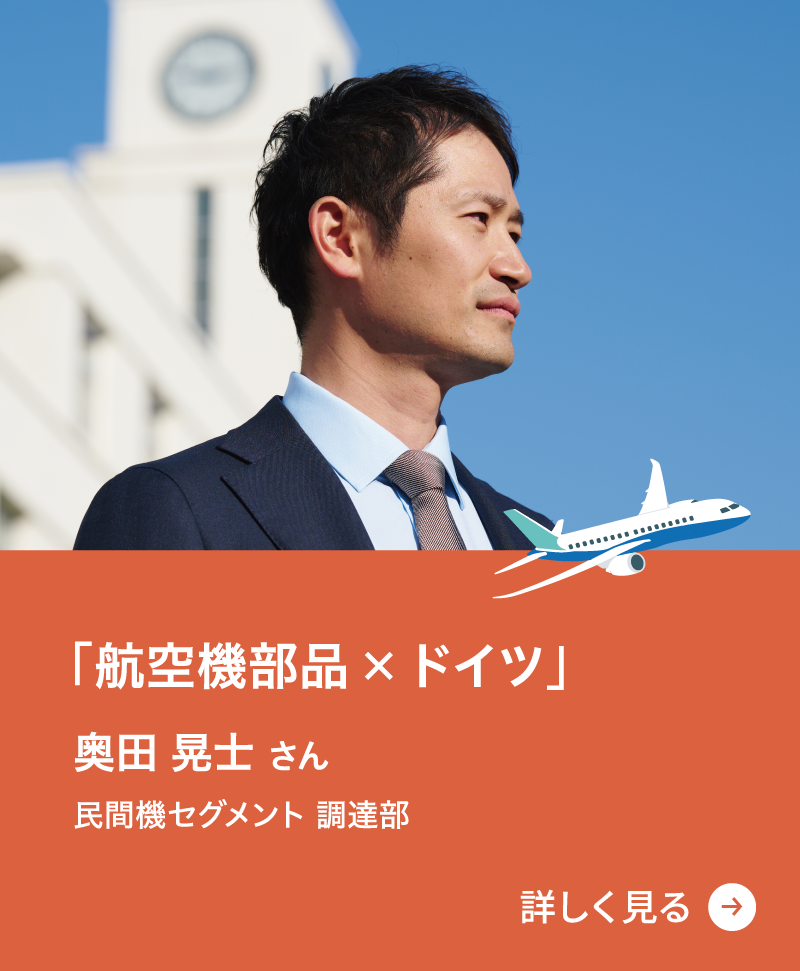航空機部品 ドイツ